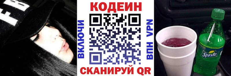 ОМГ ОМГ рабочий сайт  Рыльск  Кодеиновый сироп Lean напиток Lean (лин)  это телеграм  где продают  