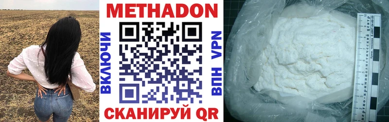 МЕТАДОН methadone  Рыльск 
